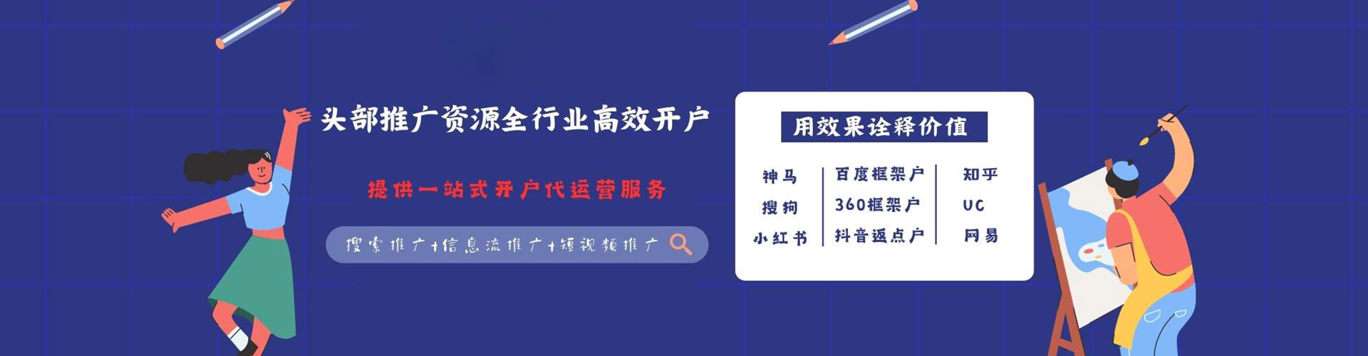 青冈百度广告推广